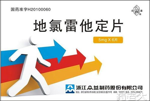 地氯雷他定片代理加盟 醫(yī)藥行業(yè)優(yōu)質(zhì)招商機遇