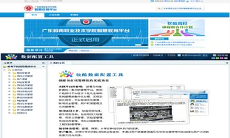 電子信息工程學(xué)院專業(yè)平臺(tái)軟件開(kāi)發(fā) 創(chuàng)新引擎與人才培養(yǎng)高地