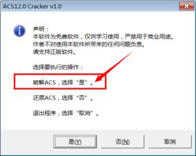 專業(yè)軟件應(yīng)合法使用，警惕破解補(bǔ)丁風(fēng)險(xiǎn)