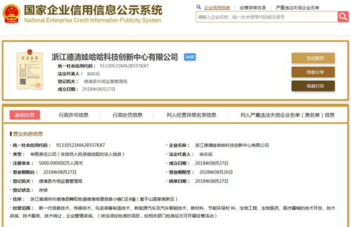 娃哈哈成立科技創(chuàng)新中心，宗慶后出任執(zhí)行董事助力技術(shù)轉(zhuǎn)化