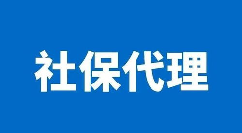 2025企業社保代理公司選哪家？5家優質機構深剖，總有一款適合你