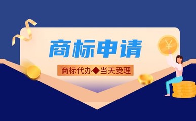 申請(qǐng)美國(guó)商標(biāo)所需的信息及注意事項(xiàng)